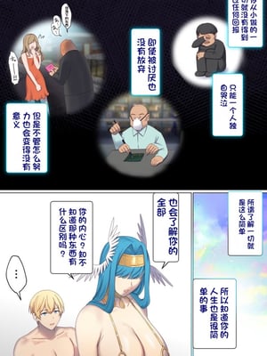 [ぽきの家] めぐりめぐる輪廻のナカで 6  [不会用ps个人汉化][lawelss个人重嵌][無修正]_040