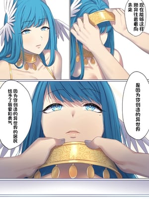 [ぽきの家] めぐりめぐる輪廻のナカで 6  [不会用ps个人汉化][lawelss个人重嵌][無修正]_043
