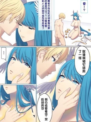 [ぽきの家] めぐりめぐる輪廻のナカで 6  [不会用ps个人汉化][lawelss个人重嵌][無修正]_044