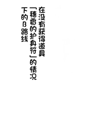 [ぽきの家] めぐりめぐる輪廻のナカで 6  [不会用ps个人汉化][lawelss个人重嵌][無修正]_085