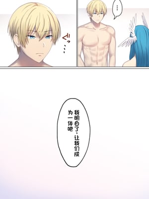 [ぽきの家] めぐりめぐる輪廻のナカで 6  [不会用ps个人汉化][lawelss个人重嵌][無修正]_087