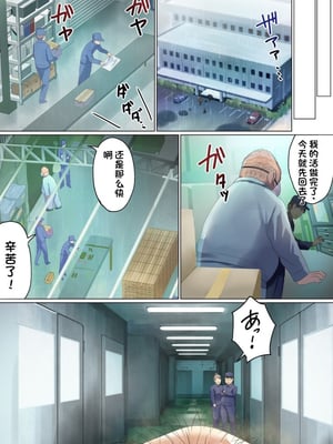 [ぽきの家] めぐりめぐる輪廻のナカで 6  [不会用ps个人汉化][lawelss个人重嵌][無修正]_088