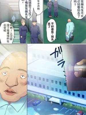 [ぽきの家] めぐりめぐる輪廻のナカで 6  [不会用ps个人汉化][lawelss个人重嵌][無修正]_089