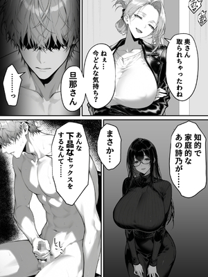 (同人CG集) [んがっ!] 地面師の堕とし穴～捜査官の人妻は寝取られ奪われる (オリジナル) [AI生成]_2_136