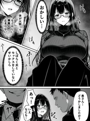 (同人CG集) [んがっ!] 地面師の堕とし穴～捜査官の人妻は寝取られ奪われる (オリジナル) [AI生成]_2_014