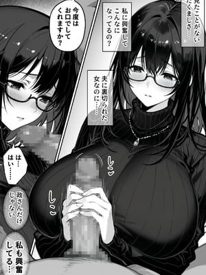 (同人CG集) [んがっ!] 地面師の堕とし穴～捜査官の人妻は寝取られ奪われる (オリジナル) [AI生成]_2_019