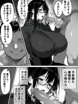 (同人CG集) [んがっ!] 地面師の堕とし穴～捜査官の人妻は寝取られ奪われる (オリジナル) [AI生成]_2_020