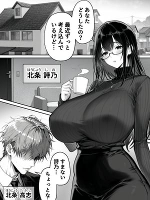 (同人CG集) [んがっ!] 地面師の堕とし穴～捜査官の人妻は寝取られ奪われる (オリジナル) [AI生成]_2_003