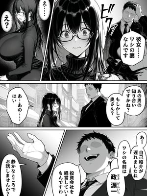(同人CG集) [んがっ!] 地面師の堕とし穴～捜査官の人妻は寝取られ奪われる (オリジナル) [AI生成]_2_008