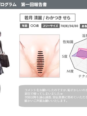 [満開開花] アンバサダープログラム 第一回 『直履きタイツ』_200_hskg