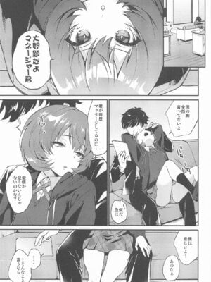 (八景から始まる物語 STAGE3) [ARCH (Plum)] affettuoso (アイドリープライド)_04_jxea