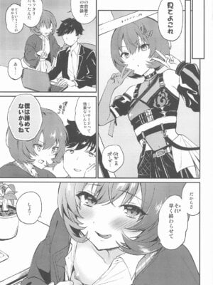 (八景から始まる物語 STAGE3) [ARCH (Plum)] affettuoso (アイドリープライド)_20_mxaa