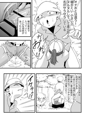 [K0×4W] 友達の妹とエッチな遊園地デート_16_gexp
