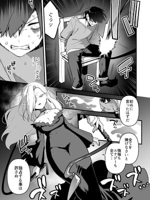 [うーらる (山梨ユウヤ)] 悪の手先になったので。～魔法少女を凌辱します～3_029_kpgw