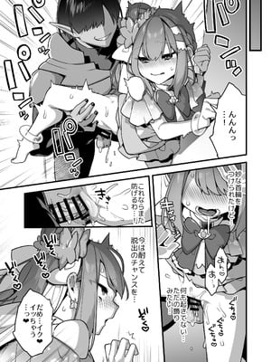 [うーらる (山梨ユウヤ)] 悪の手先になったので。～魔法少女を凌辱します～3_081_pnjy