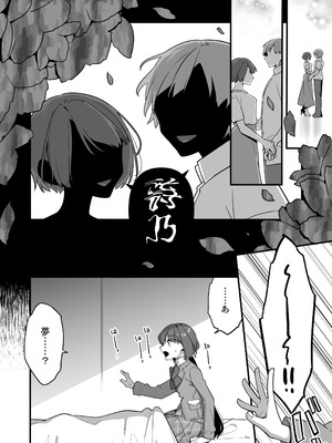 [うーらる (山梨ユウヤ)] 悪の手先になったので。～魔法少女を凌辱します～3_094_dgku