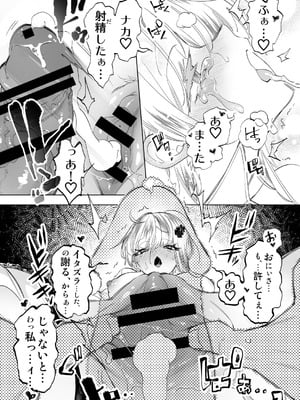 [かみしき (守月史貴)] おにーさん、私達とお茶しませんかぁ？12 + フレアさんえちラフ（はーと）乱れ撃ち [DL版]_21_ricw