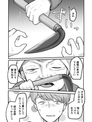[アルカ一区 (なだソルト)] トモガキ。ボーイッシュな田舎メスガキとヤりなおす性春_60_tven