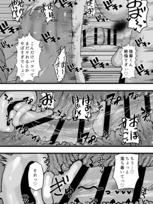 [カブト3号 (アデシ)] ビッチな黒ギャル先輩で、俺は童貞を捨てました_24_tigd