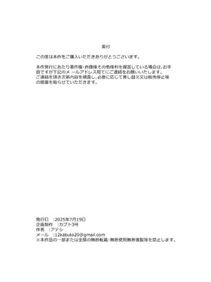 [カブト3号 (アデシ)] ビッチな黒ギャル先輩で、俺は童貞を捨てました_42_fbqa