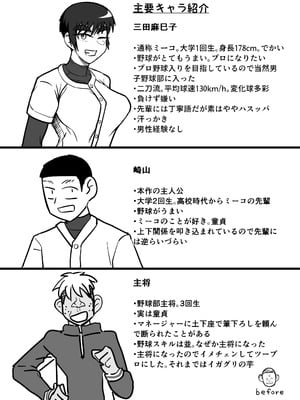 [ハープシコード] 野球部後輩×NTR 1.王様ゲーム編 [DL版]_02_cyys