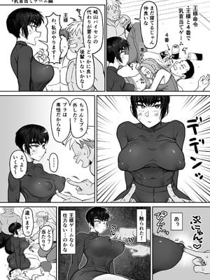 [ハープシコード] 野球部後輩×NTR 1.王様ゲーム編 [DL版]_45_xomo