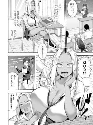 [マシュマロ風船 (かゆみ止め)] 性春部へようこそ [DL版]_19_ojia