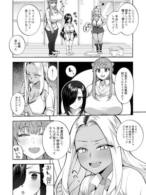 [マシュマロ風船 (かゆみ止め)] 性春部へようこそ [DL版]_49_oprj