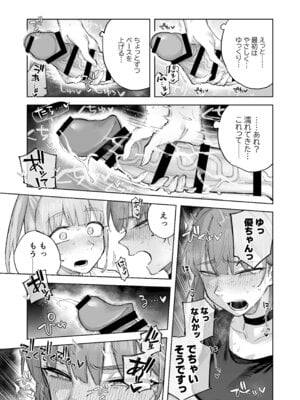 [尺骨の柴漬け (髙藤)] 愛ちゃん はじめての♂♂♂♂♂_10_omst