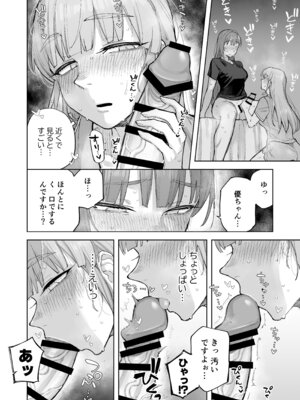 [尺骨の柴漬け (髙藤)] 愛ちゃん はじめての♂♂♂♂♂_13_kngb