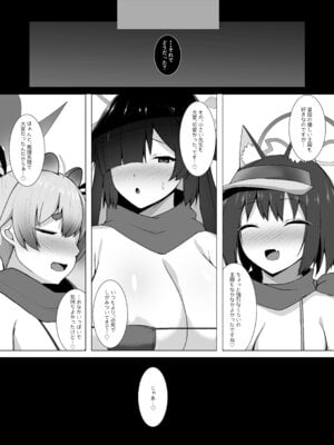 [朝寝坊クライシス (明寝マン)] 知らない自分とセックスする生徒達のアーカイブ (ブルーアーカイブ) [DL版]_18_iosm