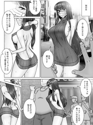 [禁煙草] 恋に目覚めた高嶺の花に中年教師のねっとり催眠性指導トドメのドスケベセックス旅行_21_gsaf