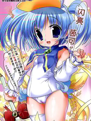 (サンクリ37) [STUDIOふあん (来鈍)] もえたん☆スクール！ (もえたん) [Polaris个人汉化]_04_kkfc