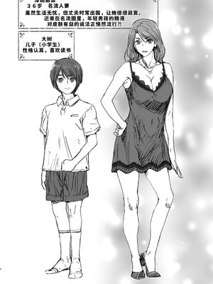 [STUDIO PAL (南野琴、犬崎みくり)] お母さんといっしょ 2 [廉价汉化组] [DL版]_05_mmmv