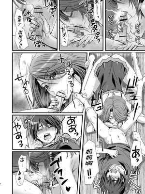 [STUDIO PAL (南野琴、犬崎みくり)] お母さんといっしょ 2 [廉价汉化组] [DL版]_07_ppls