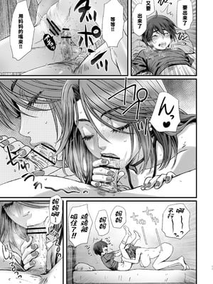 [STUDIO PAL (南野琴、犬崎みくり)] お母さんといっしょ 2 [廉价汉化组] [DL版]_12_jdcn