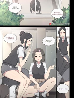 [poyeop] 復讐する漫画 [颠佬旅者汉化组]