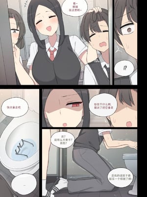 [poyeop] 復讐する漫画 [颠佬旅者汉化组]_06_xslg