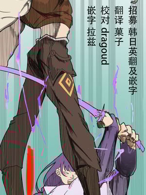 [poyeop] 復讐する漫画 [颠佬旅者汉化组]_54_bpvu