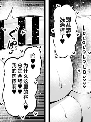 [あんこまん] 巴御前、ヤマタケの三助仕事を味わう❤ (Fate／Grand Order) [黎欧出资汉化]_05_nikc