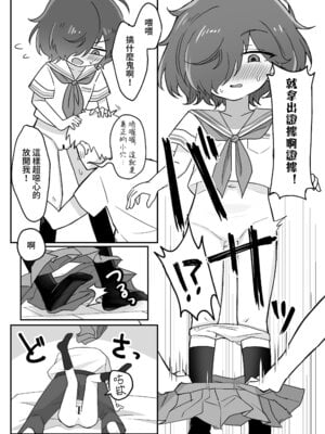 [ねりみそ屋 (ねりみそ)] TSしても俺たち友だちだよな!？｜就算TS了我們也還是朋友對吧!？ [DL繁中版]_08_bvkp