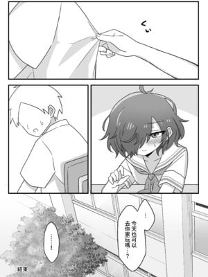 [ねりみそ屋 (ねりみそ)] TSしても俺たち友だちだよな!？｜就算TS了我們也還是朋友對吧!？ [DL繁中版]_25_ccdf