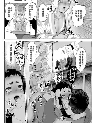 [グロッキー帳 (グロツキ)] 脳改造しあわせ家族3 はっぴぃえんど [中国翻訳]_09_gejf