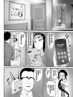 [グロッキー帳 (グロツキ)] 脳改造しあわせ家族3 はっぴぃえんど [中国翻訳]_13_ntpb