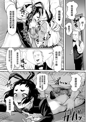 [グロッキー帳 (グロツキ)] 脳改造しあわせ家族3 はっぴぃえんど [中国翻訳]_18_agwp