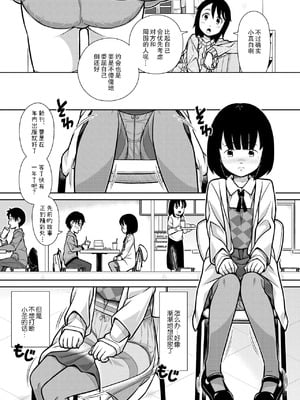 [ソラノ紫雲] おしっこNIGHT☆クリスマス [柠檬茶汉化组]_07_nnwy