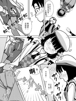 [ソラノ紫雲] おしっこNIGHT☆クリスマス [柠檬茶汉化组]_11_laib