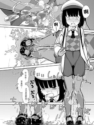[ソラノ紫雲] おしっこNIGHT☆クリスマス [柠檬茶汉化组]_12_fipl