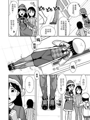 [ソラノ紫雲] おしっこNIGHT☆クリスマス [柠檬茶汉化组]_14_ifoj