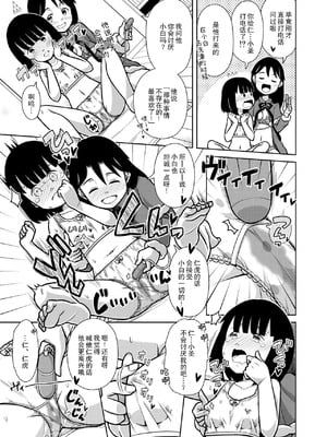 [ソラノ紫雲] おしっこNIGHT☆クリスマス [柠檬茶汉化组]_25_qqab